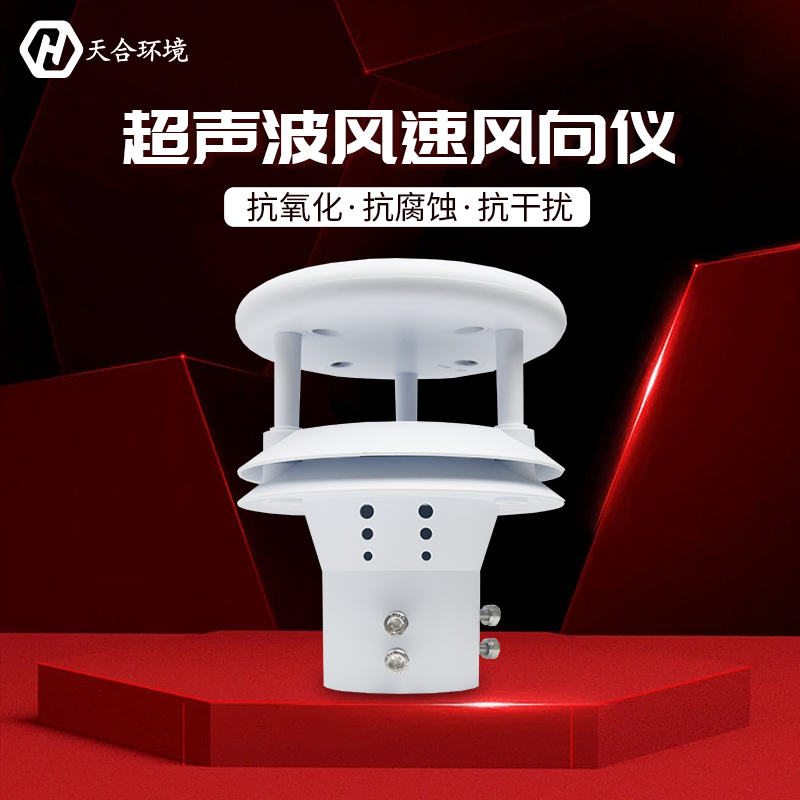 超聲波氣象傳感器可以測(cè)量風(fēng)速風(fēng)向嗎？