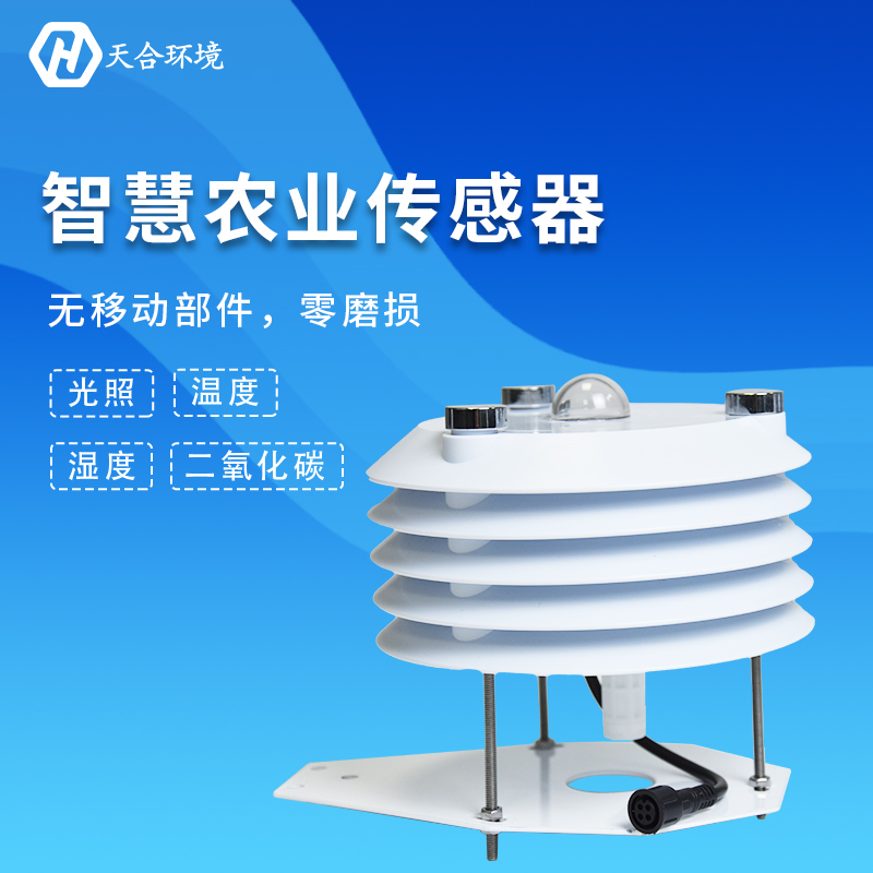 農(nóng)業(yè)大棚氣象傳感器怎么樣？
