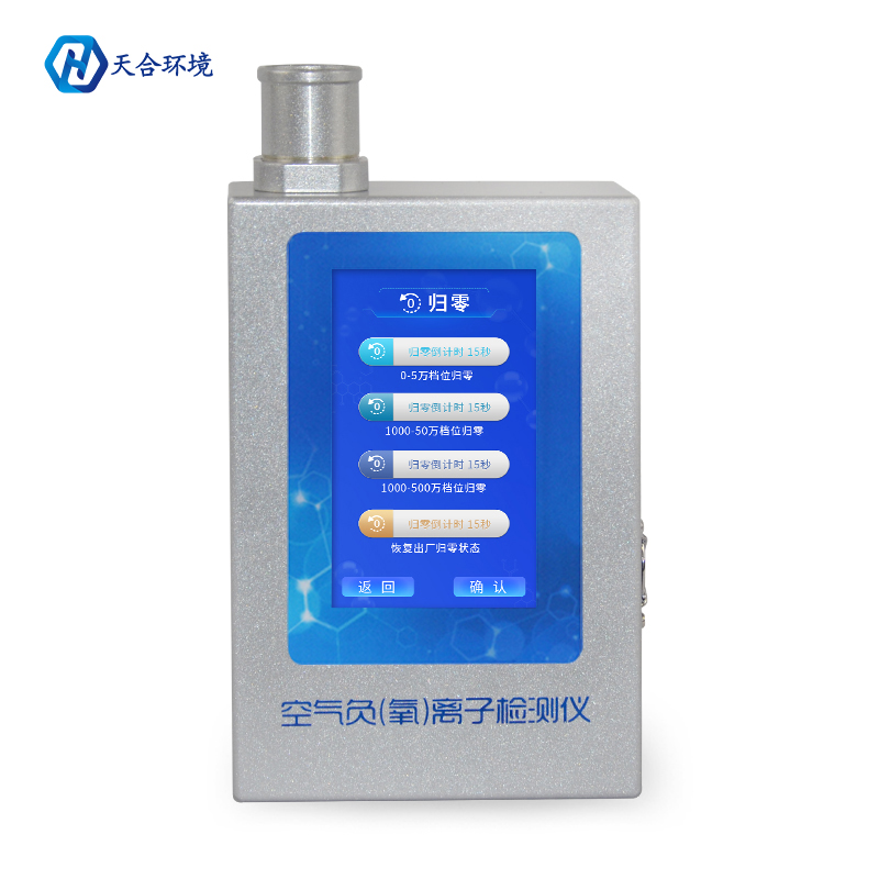 甲醛可以檢測嗎？負(fù)氧離子甲醛檢測儀怎么樣？