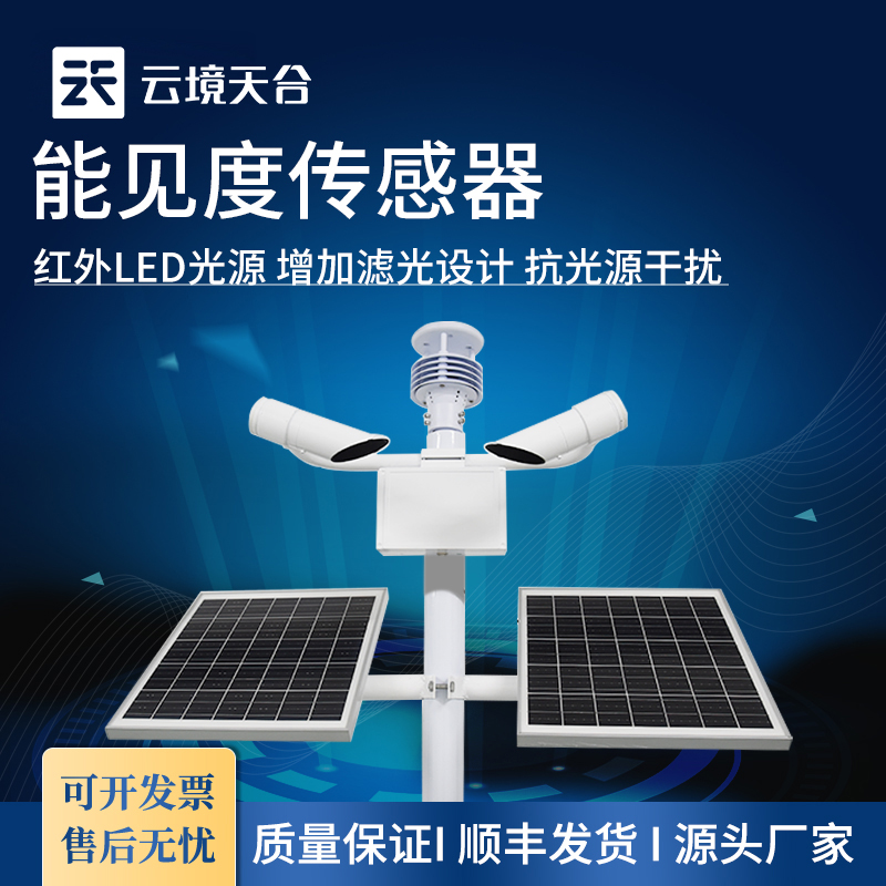 能見度檢測儀能應(yīng)用于什么地方？