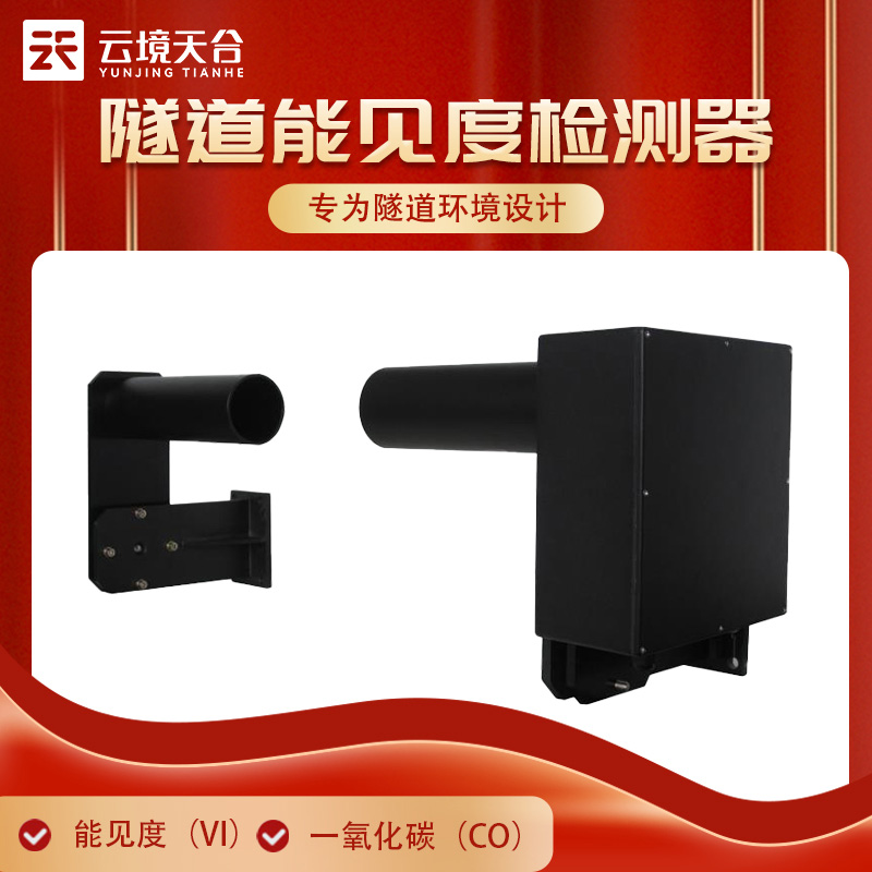隧道風(fēng)速風(fēng)向檢測器要一對安裝嗎？