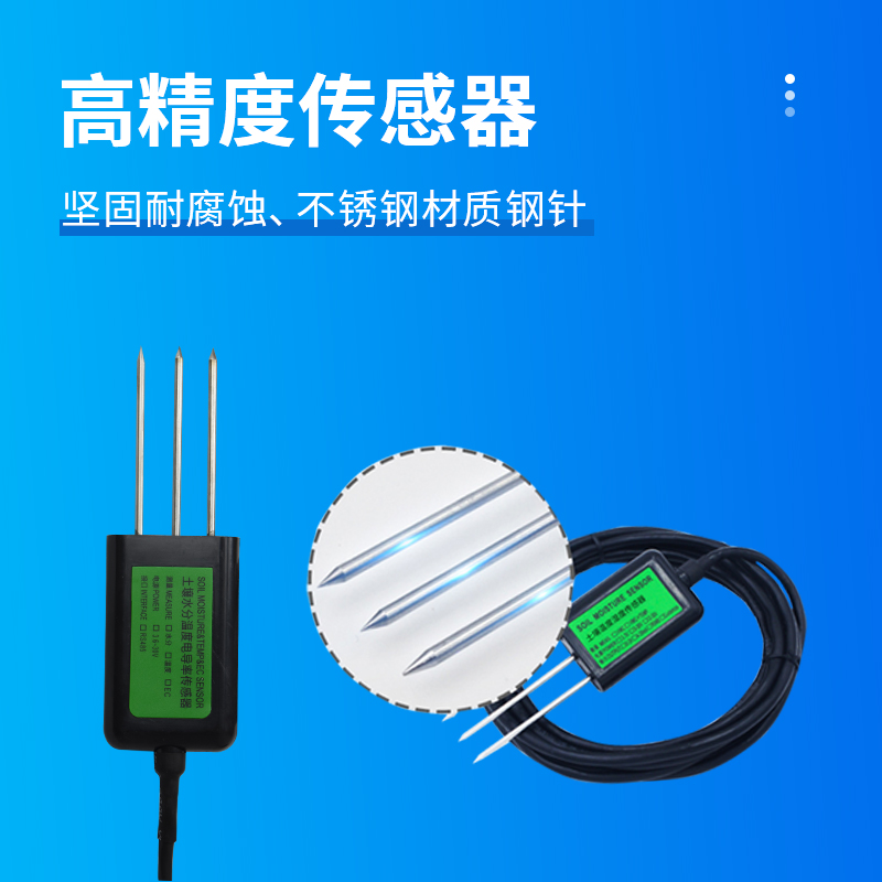 土壤板結(jié)、根系腐爛？土壤溫濕度傳感器用數(shù)據(jù)指導(dǎo)科學(xué)灌溉